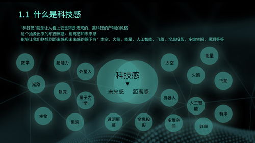 打造具有科技感的网络技术服务产品设计