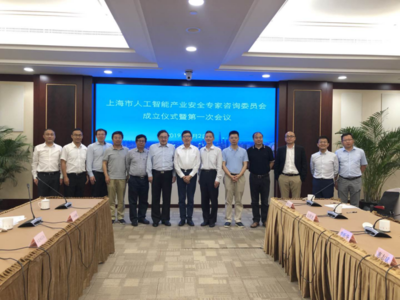 上海率先成立人工智能产业安全专委会，UCloud季昕华出任委员强化网络技术服务