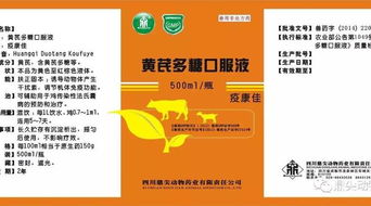 康佳丽牌红花归白口服液产品技术与应用专业咨询指南