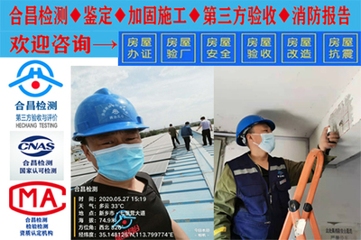 学校校舍抗震鉴定服务在秦皇岛市的网络技术讲堂